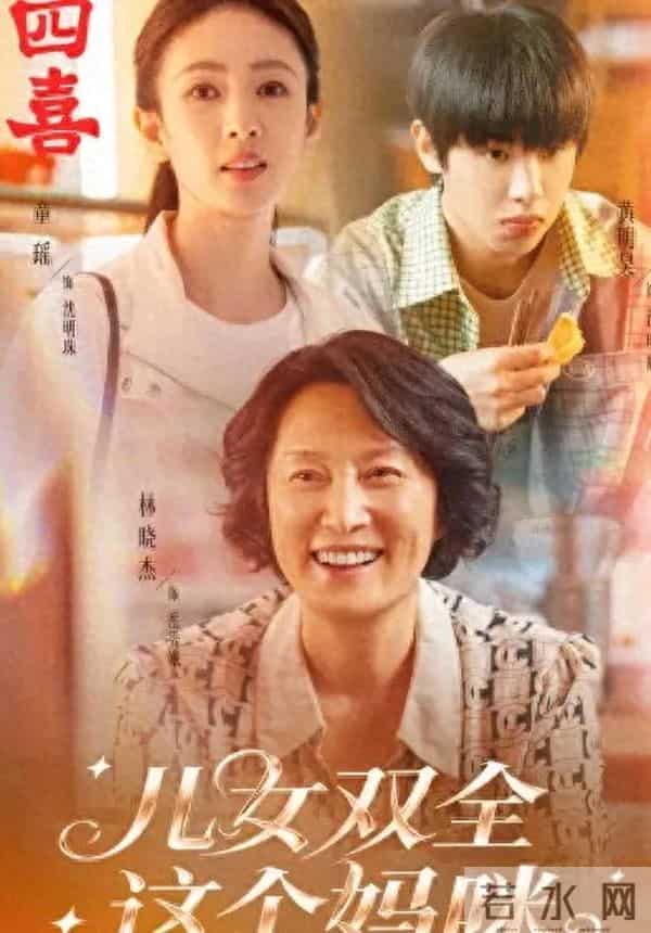 颜值不靠童瑶，演技不输蒋欣，《四喜》配角出圈给我们上了一课！