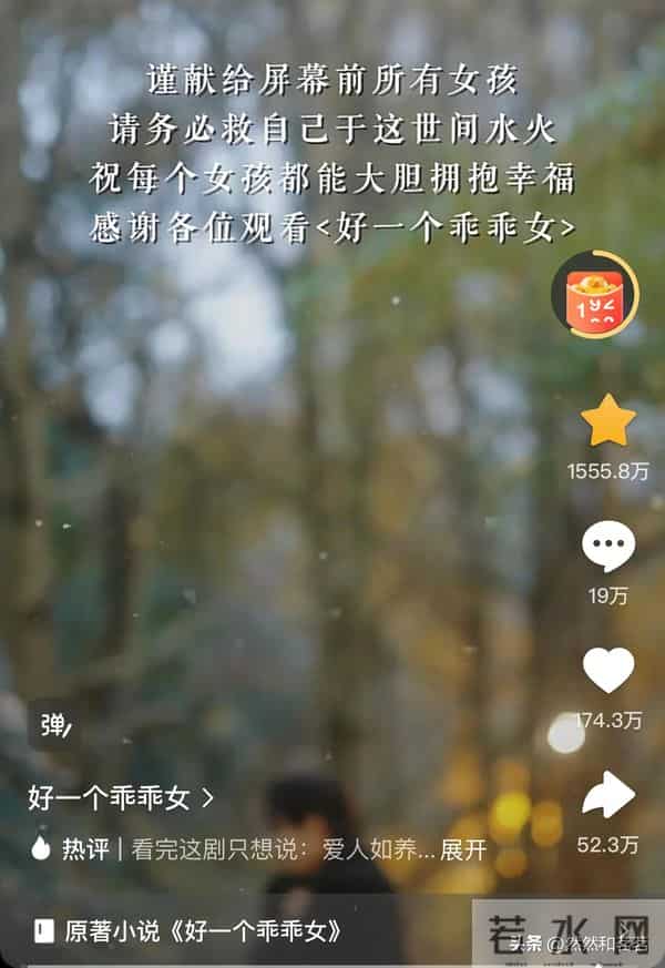 强推！《好一个乖乖女》短剧天花板！