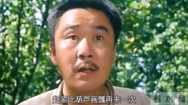 老电影《巧奔妙逃》拍摄往事