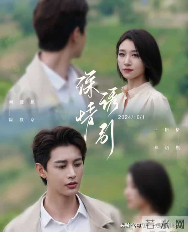 给张大马的短剧排名，《芬德拉》不是最好，《深情诱引》经典不衰