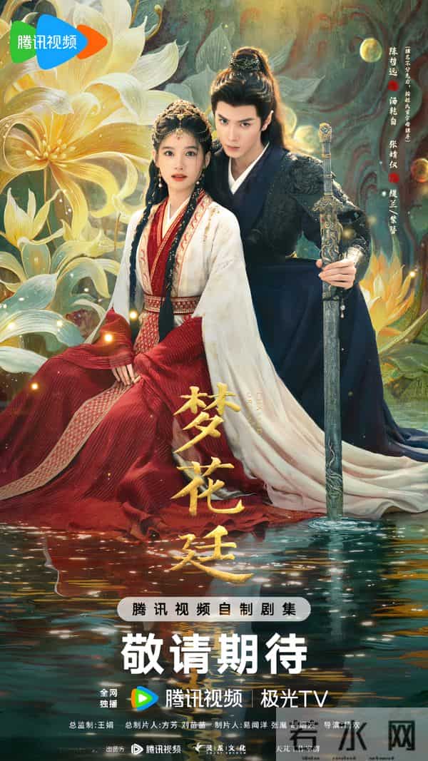 终于等到你！陈哲远新剧《梦花廷》未播先火，剧荒姐妹速来围观