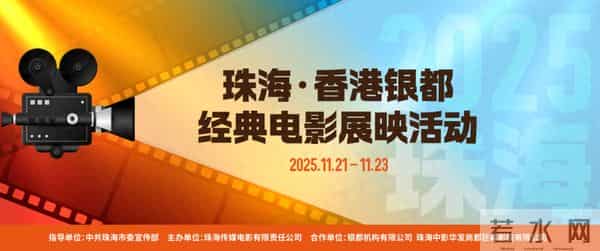 免费看电影！快来抢票