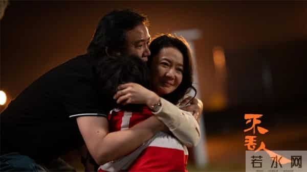 道破中国式家庭的和解密码：湖北首部主控主投电影《不丢人》获金鸡奖提名