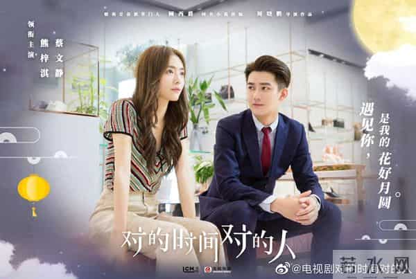 11月18日新剧动态-《对的时间对的人》定档&《赢风》开机