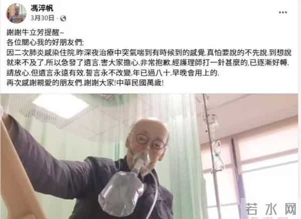 一路走好！香港著名演员台湾低调举行告别仪式，生前遗愿未能实现