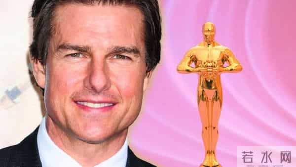 汤姆·克鲁斯获终身成就奖，打破奥斯卡0获奖纪录