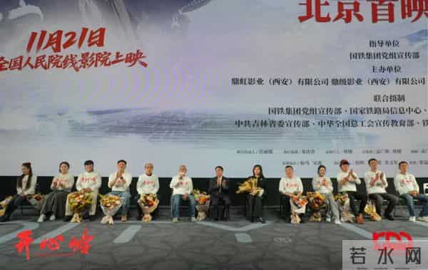 讲述两代铁路人的家国情怀!《开心岭》11月21日将于全国人民院线影院上映