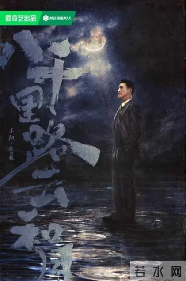 央视推出抗战题材新剧!《八千里路云和月》-于和伟和王阳飙戏