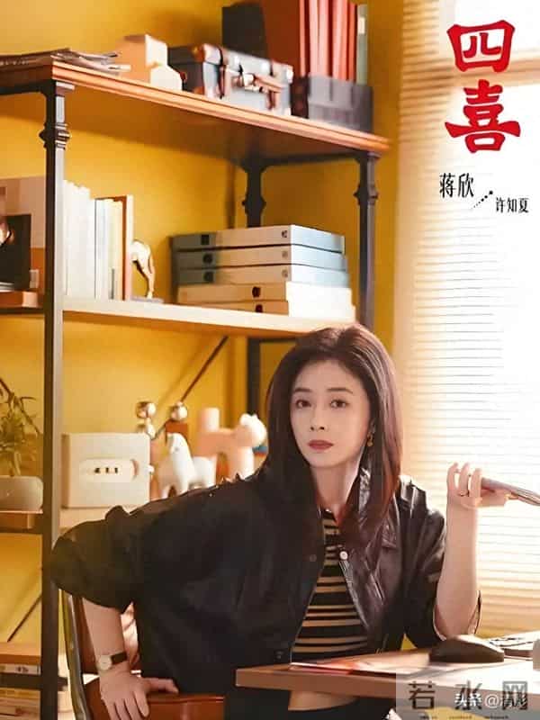 热播剧《四喜》中许知夏的家庭重要性到底有多重要呢？