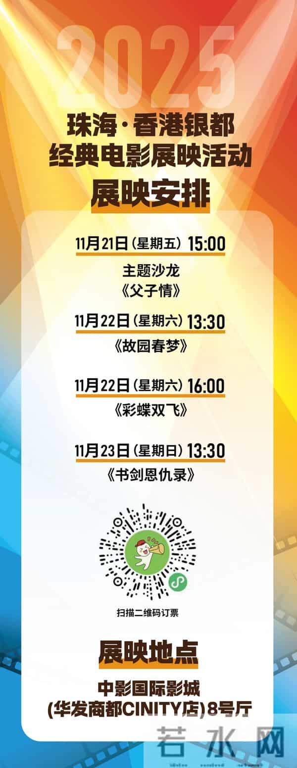 免费看电影！快来抢票