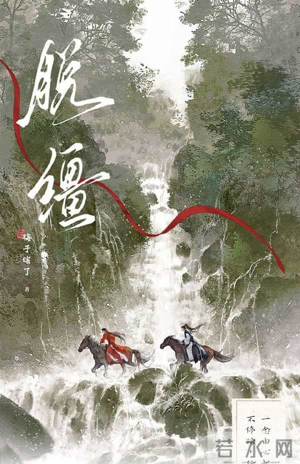 爆红短剧突下架！「女主穿越刺激太子黑化」涉抄袭BL小说作者发声