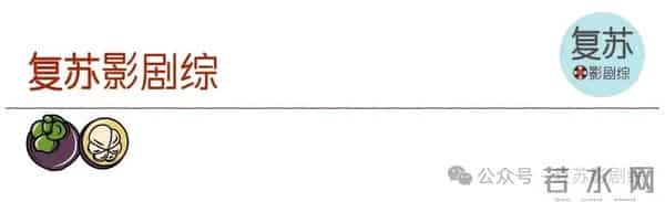 四喜-生米做成熟饭进豪门的沈明珠不知，弟媳袁碧晨比她清醒100倍