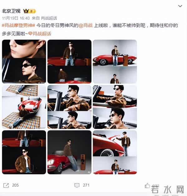 北京卫视好评肖战摩登男神！射雕英雄传侠之大者日本上映时间公布