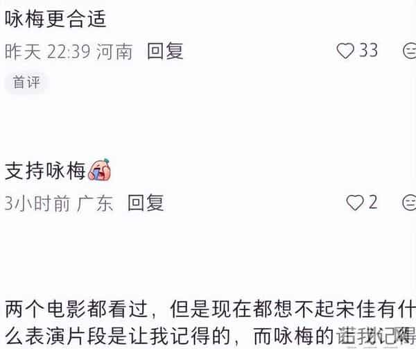 宋佳获金鸡影后仅一天，令人厌恶的一幕发生，孙俪章子怡都被牵连