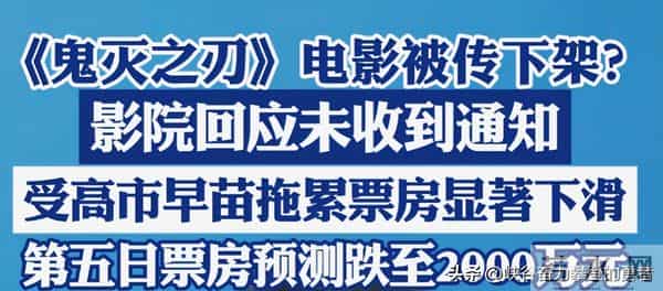 日本影片撤档：几部电影，影响不了什么，不踩红线的热爱才体面！