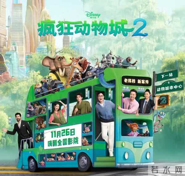 《疯狂动物城2》扑街预警？明星配音惹众怒，九年等待恐翻车