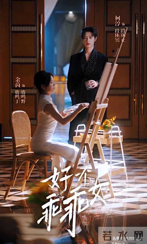 强推！《好一个乖乖女》短剧天花板！