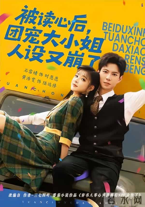 笑到打鸣！这 5 部「心声短剧」癫到离谱，集集戳中笑点，剧荒速码