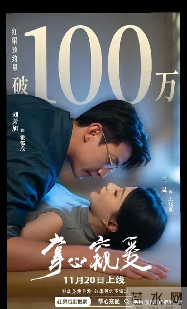 11.20短剧杀疯了！刘萧旭柳甯王皓祯王轩每部都想连夜刷完