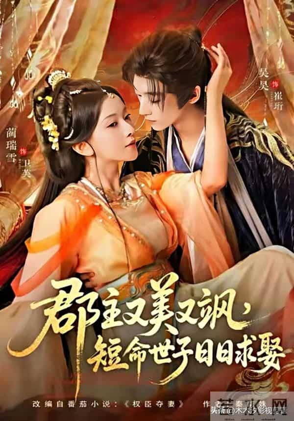 2025热播古装短剧杀疯了！8部红果爆款佳作，最高热度5516万！