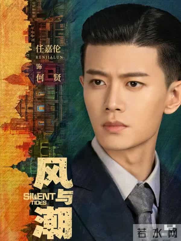 32集历史商战剧来了！本来冲任嘉伦去的，结果被53岁男二号惊艳到