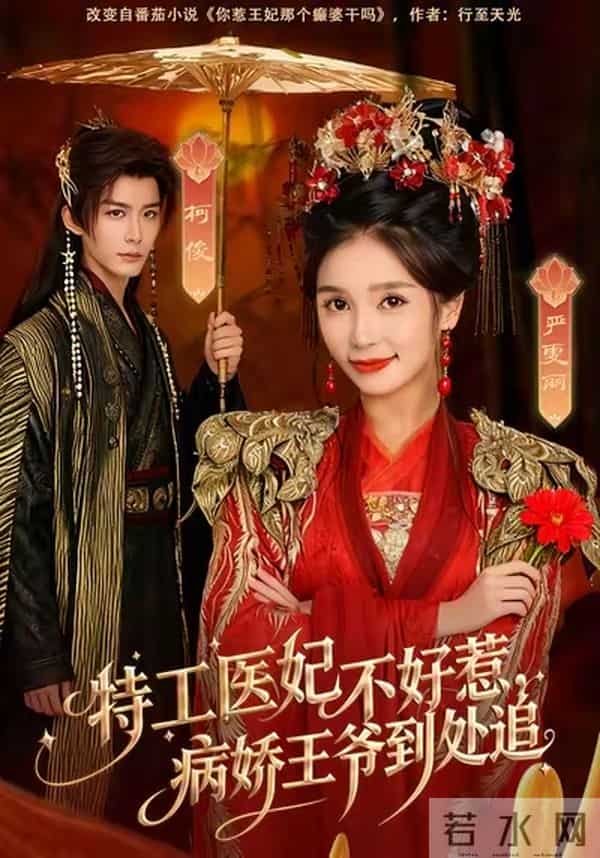 不容错过!今日上新短剧:翟一莹、王皓祯、卡戎、王宇威主演