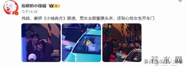 《小城良方》路透生图:肖战肤白个高笑容暖心,和姜妍互动好自然