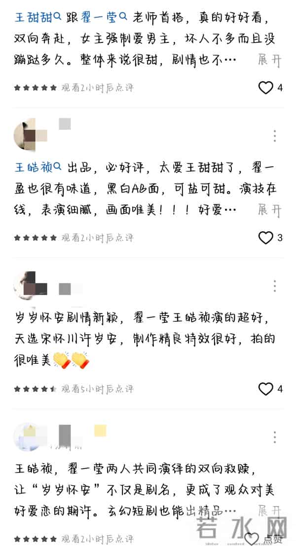 不容错过！今日上新短剧：翟一莹、王皓祯、卡戎、王宇威主演