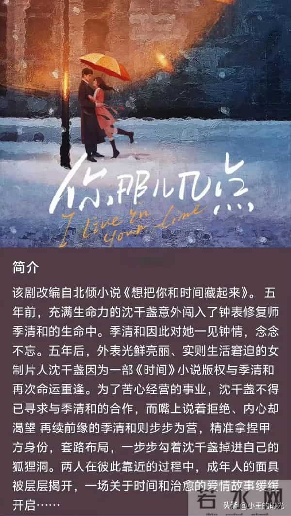 《你那儿几点》男主人选终于落定范丞丞辞演，王安宇确认接替出演