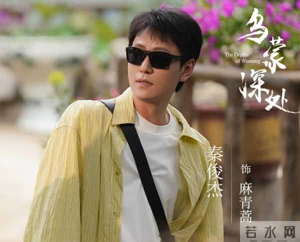 《乌蒙深处》麻青蒿就是小富即安想娶老婆，巧了，白月光还单身