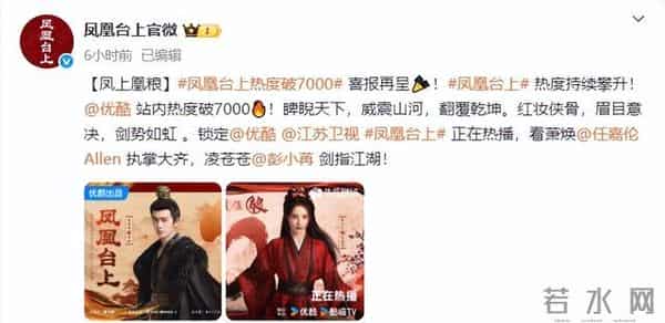 任嘉伦新剧收视率大火！全员演技在线，网友：就有剧王潜质……