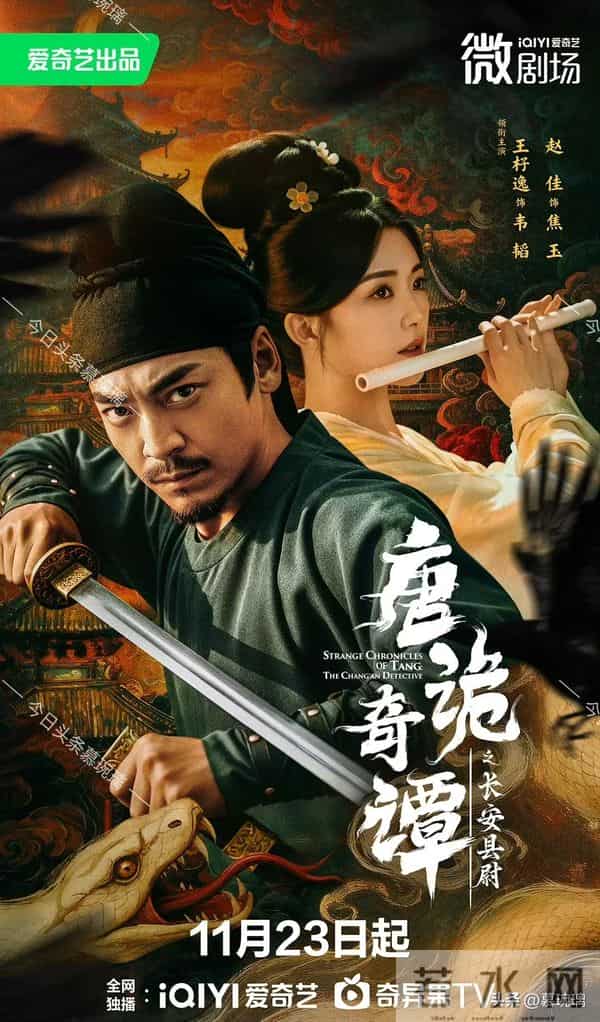 腾讯视频、爱奇艺四部新剧定档 都市、古装各两部 唐诡衍生剧来袭！