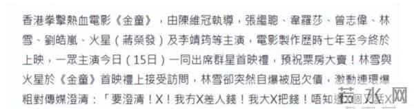 离谱！香港知名老戏骨被指欠债百亿，本人粗口回应，拒转行做司机