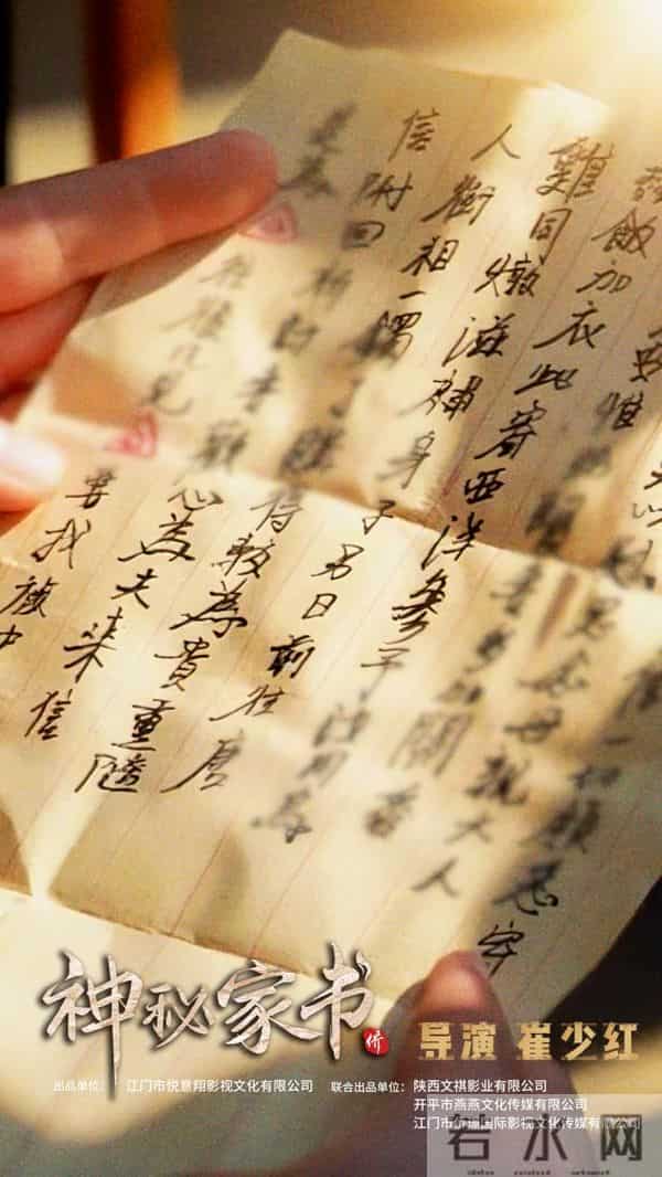 致敬华侨先辈家国情怀!江门原创电影《神秘家书》登陆全国院线