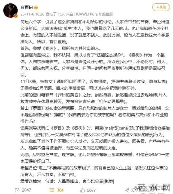 内娱大花撕奖记：电影圈年终压轴大戏？