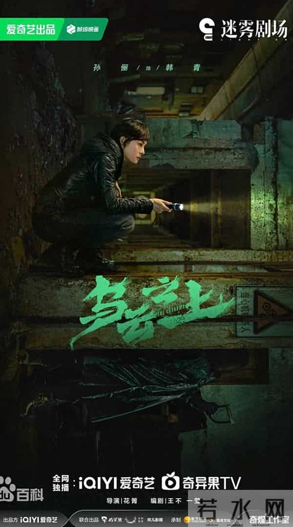 刑侦悬疑三重奏：在迷雾中叩问正义真相