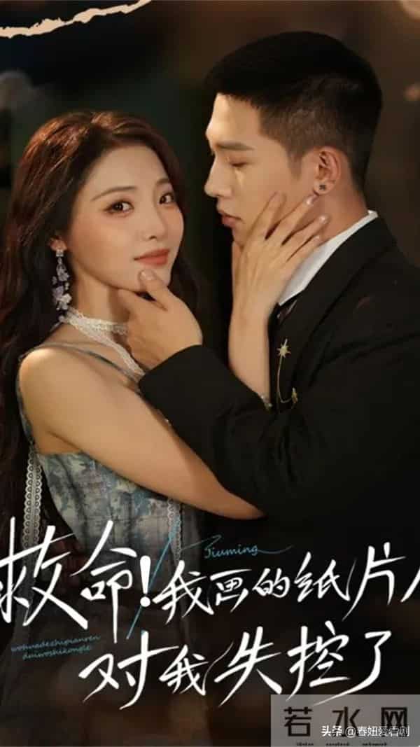 熬夜追更到凌晨！5部爆款甜宠短剧封神农村萌妹X冷脸霍总反差甜炸