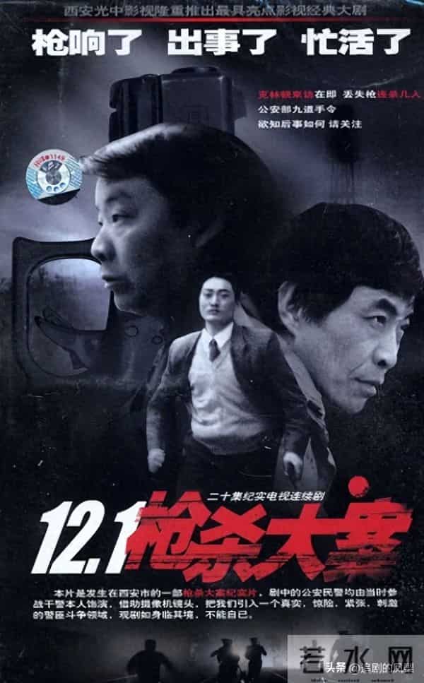 90年代十大经典国产悬疑剧，看过5部以上证明你老了！