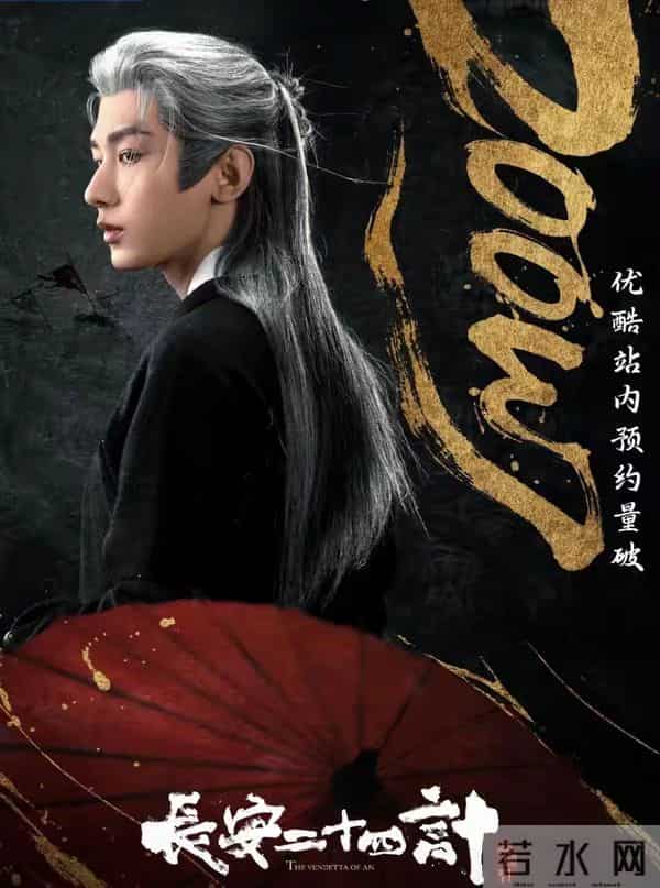 四大平台12月档，赵丽颖反派杀疯、顾漫IP空降，谁能屠榜？