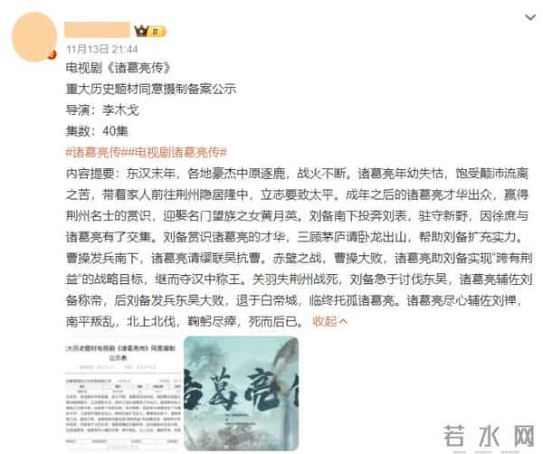 历史剧《诸葛亮传》明年开拍，谁演诸葛亮？6位演员可期待