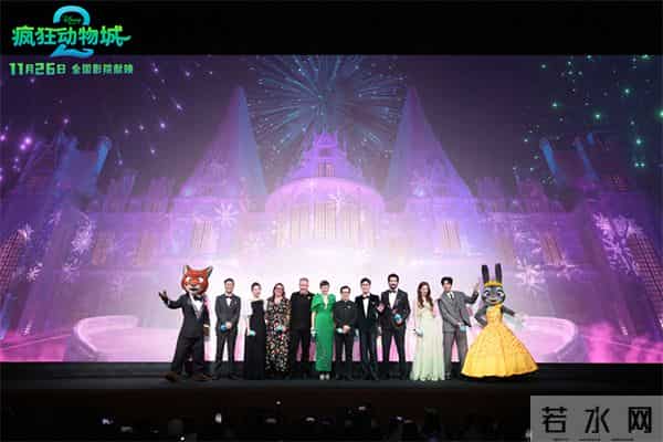 《疯狂动物城2》中国首映 费翔王安宇谈配音体验