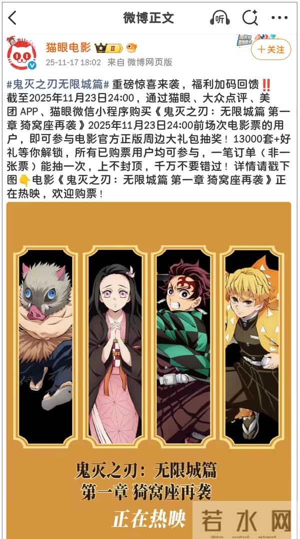 新潮观鱼：“鬼灭之刃”遭遇“鬼话连篇”，刚燃起来就凉了？