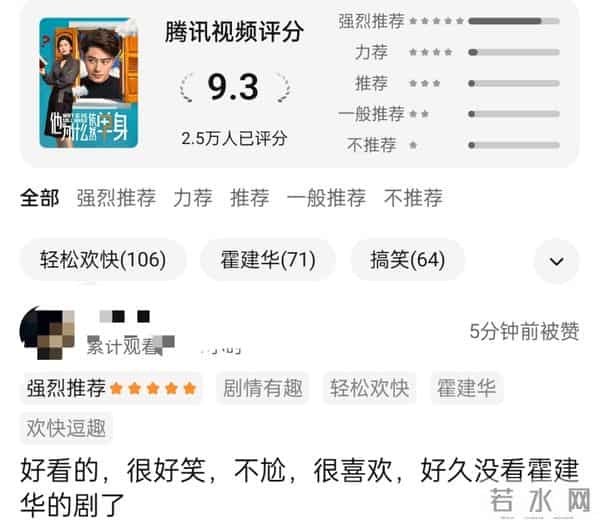 仅播6集就口碑大爆，评分高达9.3，鹅厂这回又抓到王炸了！
