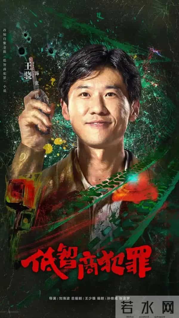 今晚开始！又5部悬疑大剧来袭, 成毅 迪丽热巴 王晓主演, 值得期待