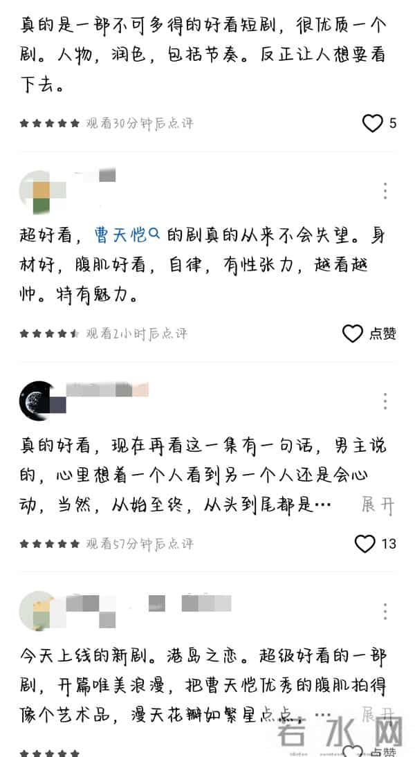 不容错过！今日上新短剧：曹天恺、张楚萱、陈添祥、张晋宜主演