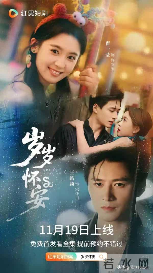 王皓祯新剧官宣定档！预约量破130万，女主对比王格格差距明显！
