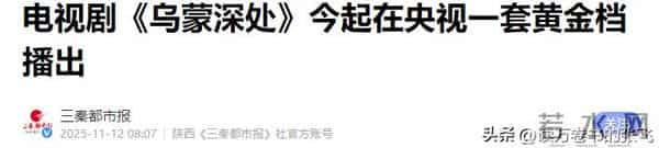 祸害央视乡村剧？大浓妆锥子脸假鼻梁，别辣观众眼睛了