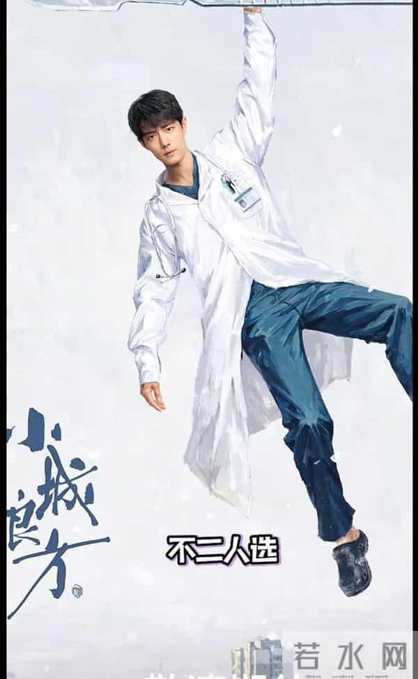 肖战新剧路透炸了！《小城良方》曝光过多是好是坏？肖战未来可期