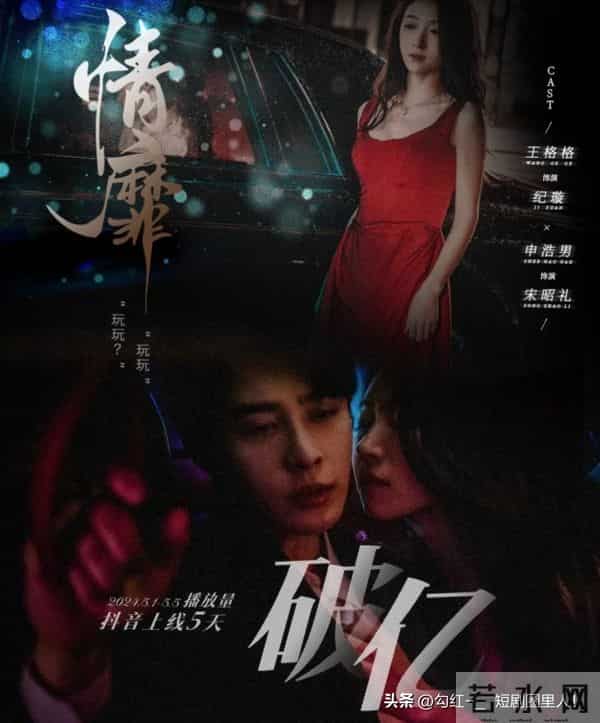 给张大马的短剧排名，《芬德拉》不是最好，《深情诱引》经典不衰