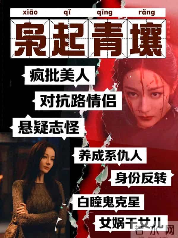 妈呀，终于定档，悬疑志怪题材，身份反转，养成系仇人，太期待了